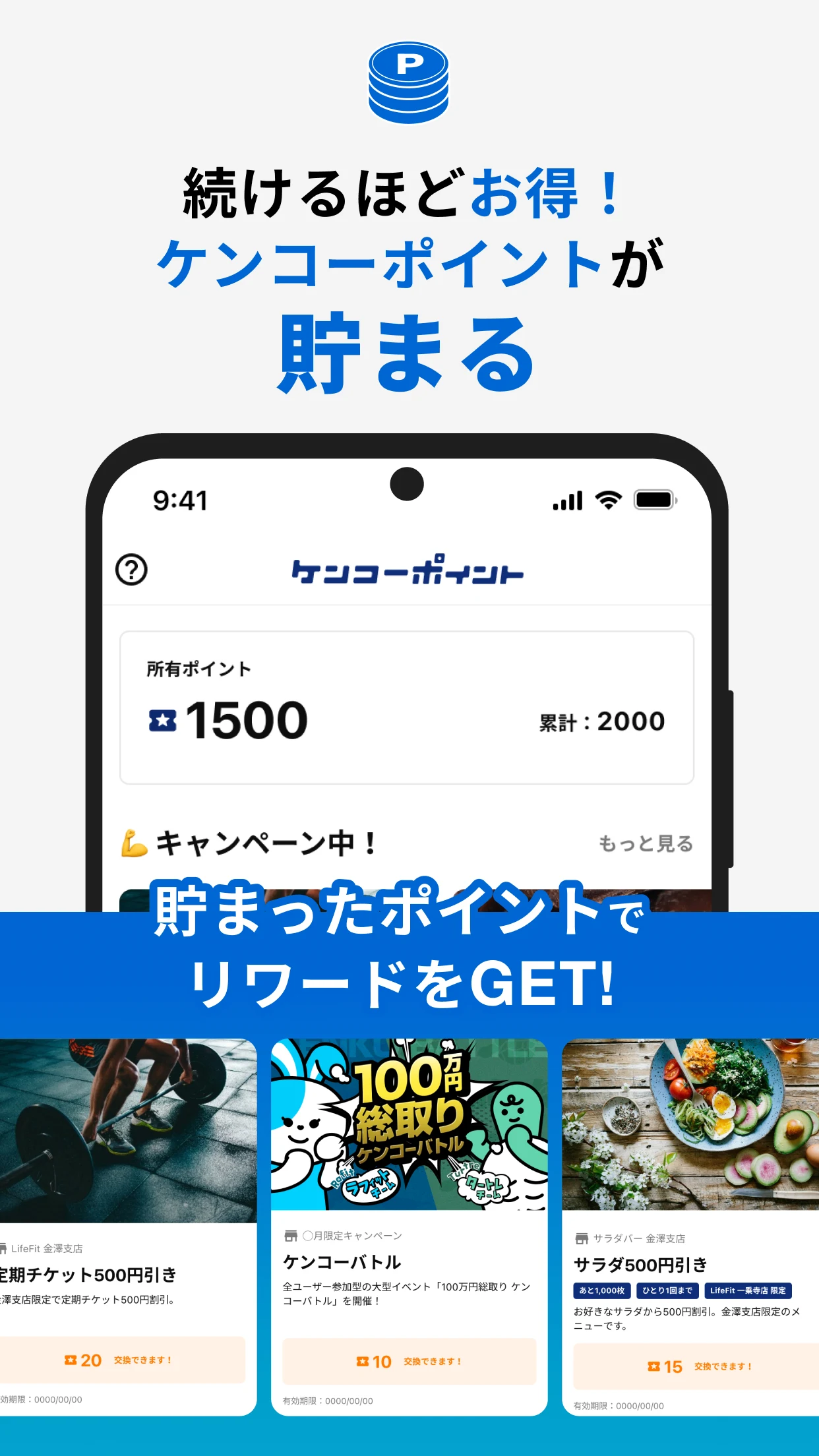 LifeFit : 全国400店舗どこでも使える screenshot