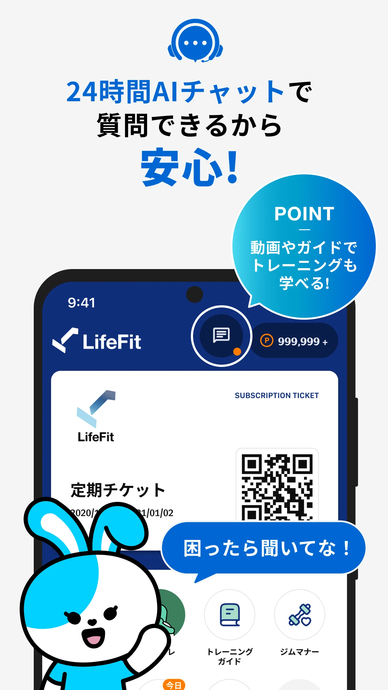 LifeFit : 全国400店舗どこでも使える screenshot